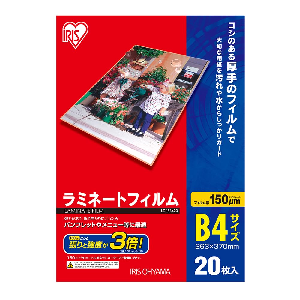 Amazon | アイリスオーヤマ ラミネートフィルム 150μm B4 サイズ 20枚